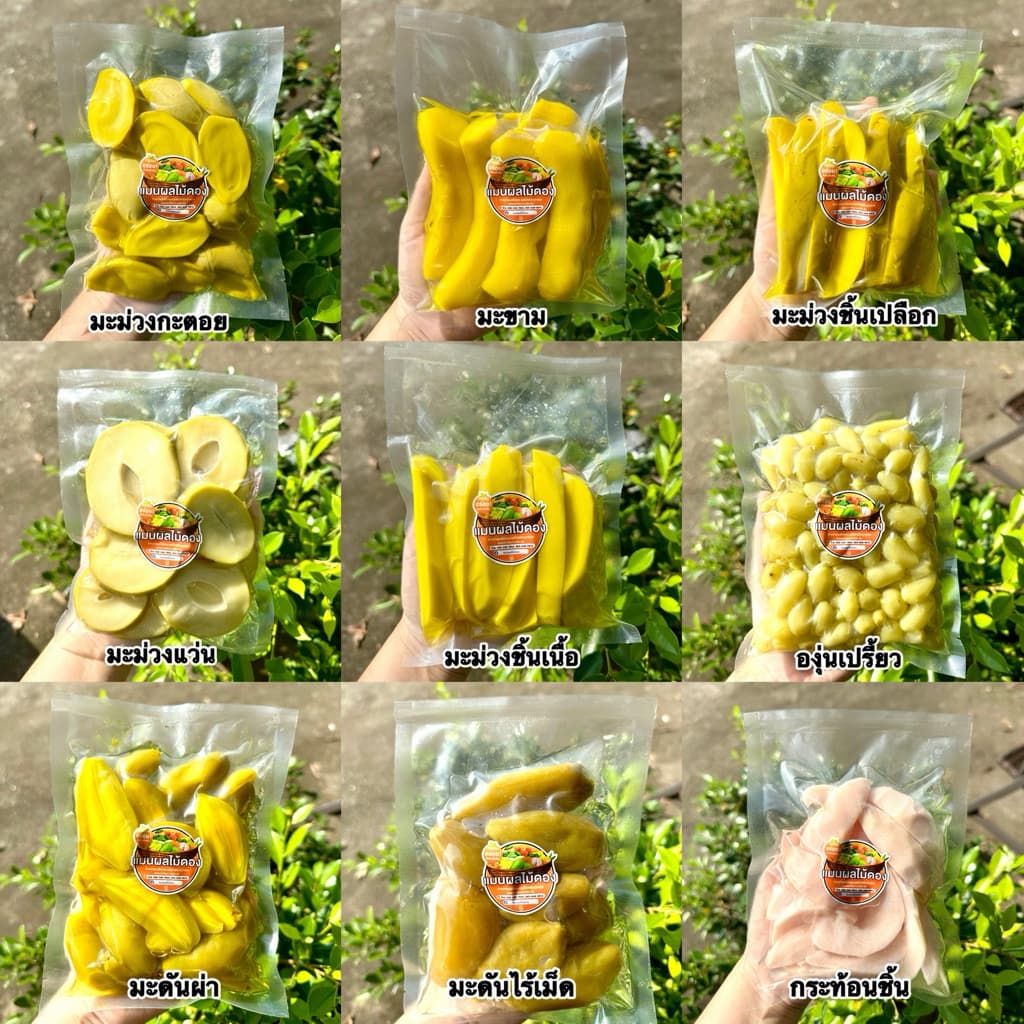 ผลไม้ดองขนาด 250 กรัม เริ่มต้น 19.- แถมฟรีพริกเกลือรสเด็ด พร้อมส่งทุกวัน