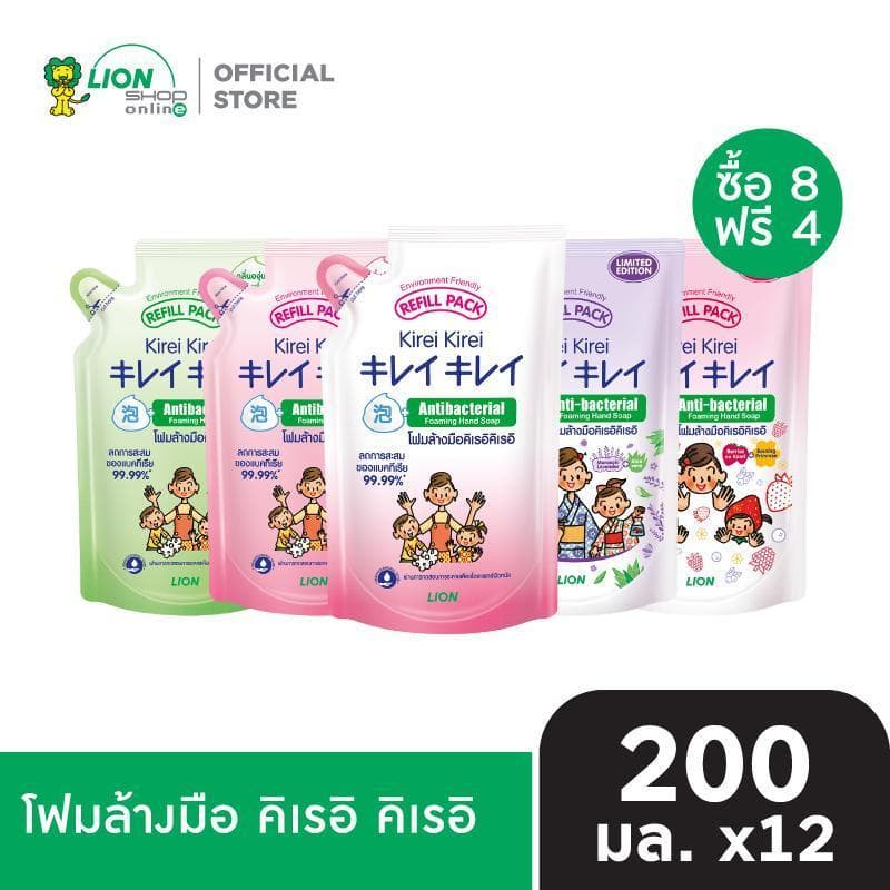 Kirei Kirei โฟมล้างมือ คิเรอิ คิเรอิ ชนิดถุงเติม 200 ml