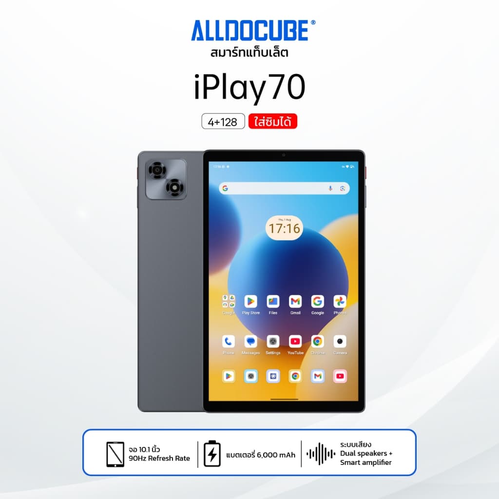 แท็บเล็ต ALLDOCUBE iPlay 70 (4+128) (4G) ใส่ซิมได้ จอ 10.1นิ้ว แบต 6,000mAh รับประกัน 1 ปี รูปที่ 1