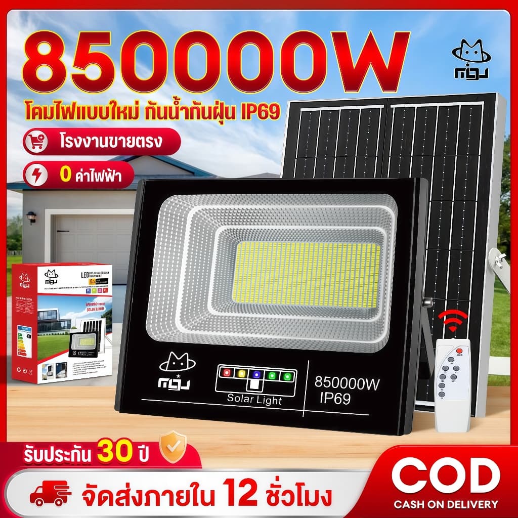 SUPWR【ซื้อ1แถม1】ไฟโซล่าเซลล์ 850000W โซล่าเซลล์ ไaฟสปอตไลท์ กันน้ำ LED IP69 Solar light ไฟถนน ไฟแสงอาทิตย์… รูปที่ 1