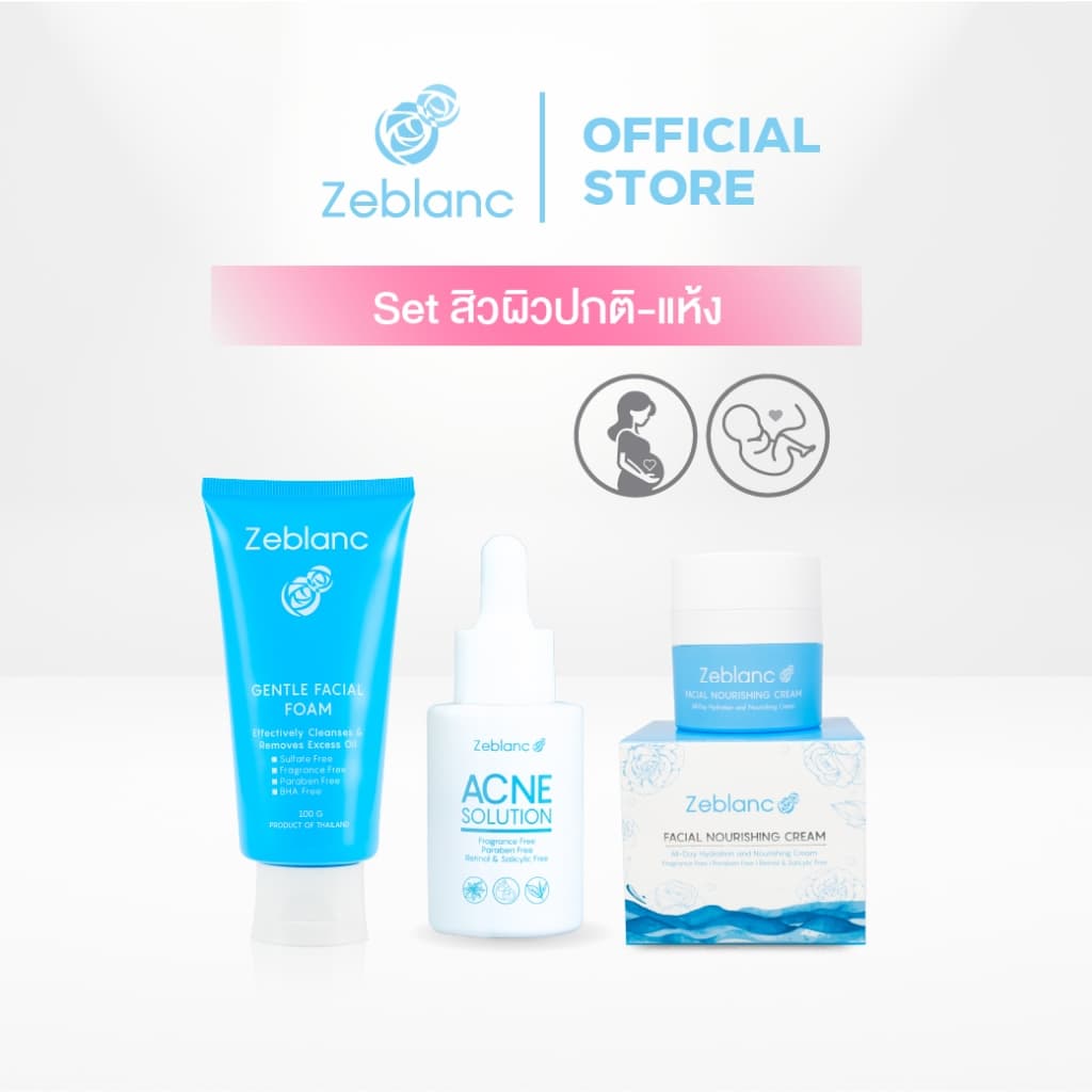 Set ดูแลปัญหาสิวคนท้อง สูตรผิวแห้ง-ปกติ (บำรุงผิว + โฟมล้างหน้า + เซรั่มสิว)… รูปที่ 1
