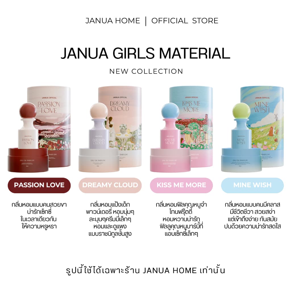 (รับประกันของแท้) น้ำหอมแจนยัวร์คอลเลคชั่นใหม่ [ พร้อมส่ง + ของแท้พาร์ทเนอร์บริษัท]