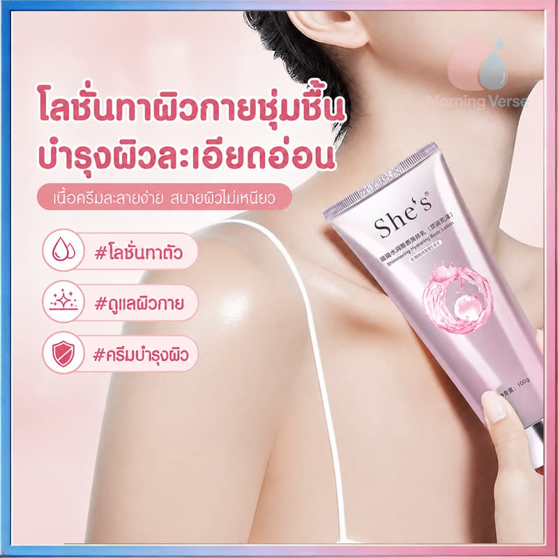 โลชั่นบํารุงผิวกาย สําหรับบํารุงผิวกาย สำหรับผิวกาย ครีมทาผิว ครีมโลชั่นไวท์เทนนิ่ง โลชั่นอัพผิว​ ไวท์เทนนิ่ง… รูปที่ 1