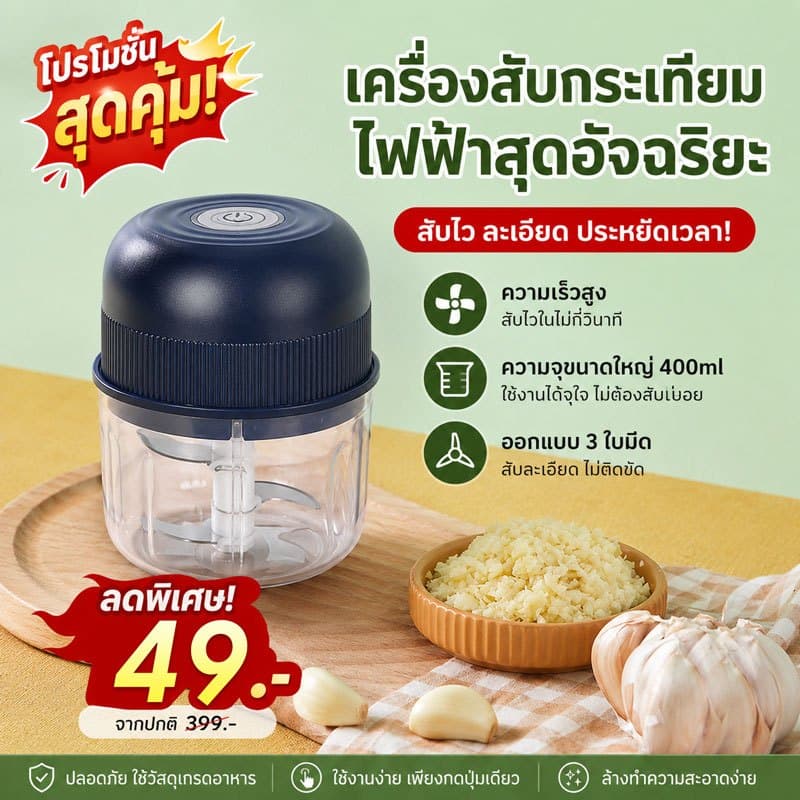 เครื่องปั่นพริก/กระเทียม บดกระเทียมไฟฟ้า 300ml เครื่องบดไฟฟ้าอเนกประสงค์ USB ปั่นละเอียด บดเนื้อ ไร้สาย ปั่น