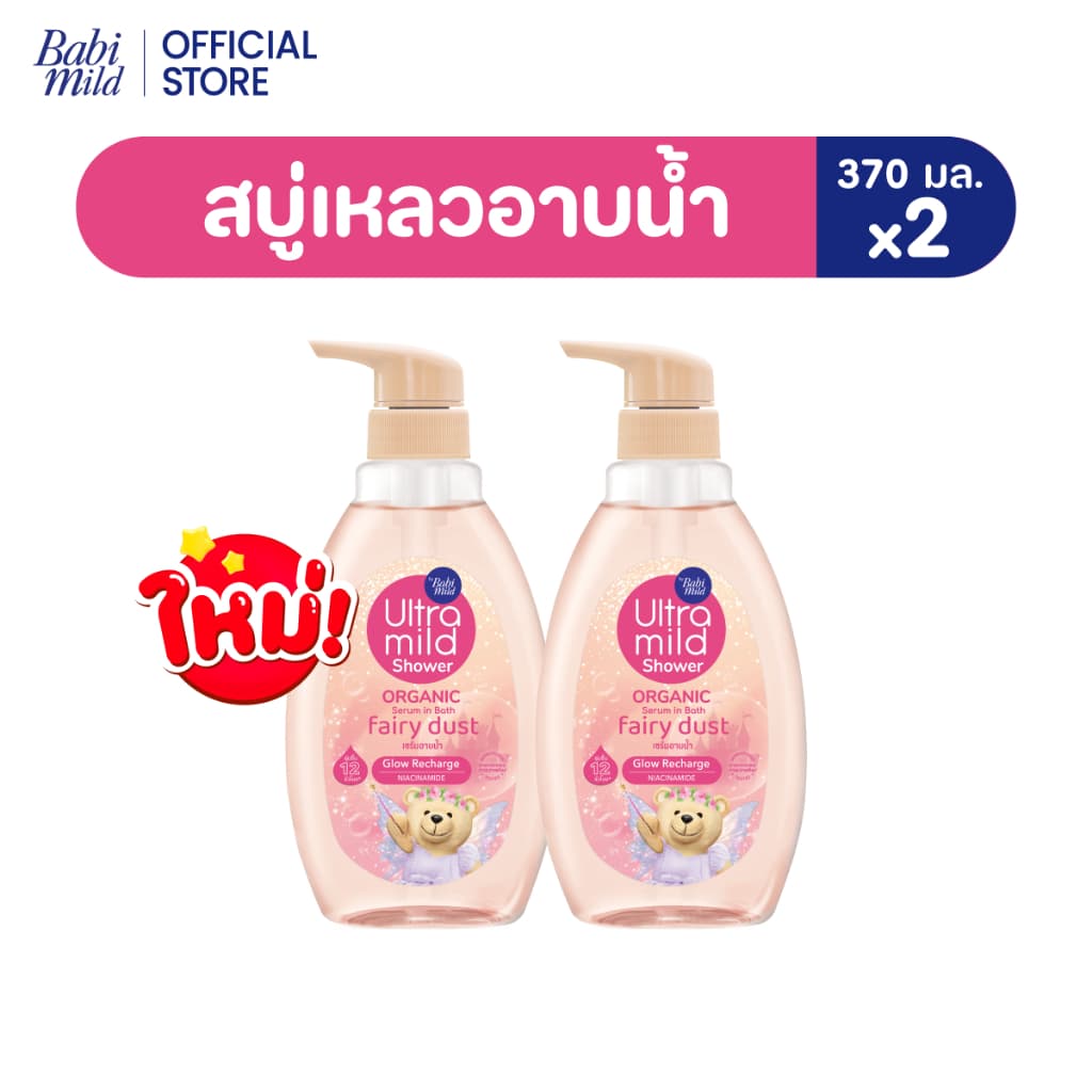 Ultra Mild Organic Moisturising Shower Serum in Bath Fairy Dust 370ml รูปที่ 1