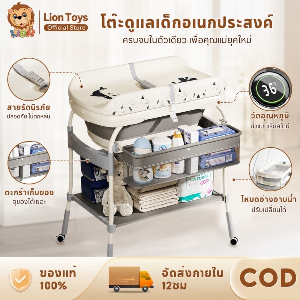 LionToys อ่างอาบน้ำ อ่างอาบน้ำเด็ก3 in 1 โต๊ะเปลี่ยนผ้าอ้อม มีที่วัดอุณหภูมิน้ำ รูปที่ 1