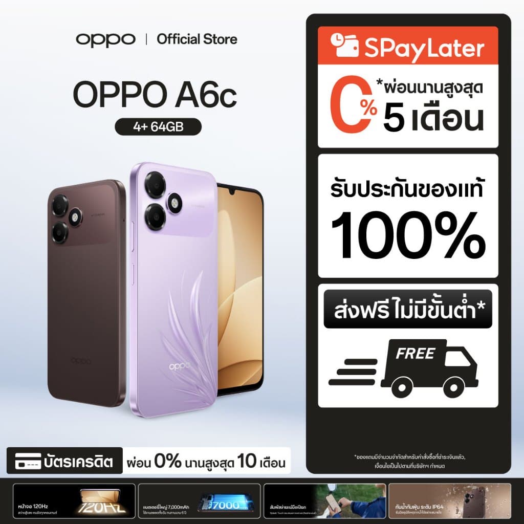 OPPO A6c (4+64G) | โทรศัพท์มือถือ ออปโป้ ดีไซน์สวย ทนทาน กันน้ำ แบตเตอรี่ใหญ่ 7000mAh ใช้นาน 6ปี… รูปที่ 1