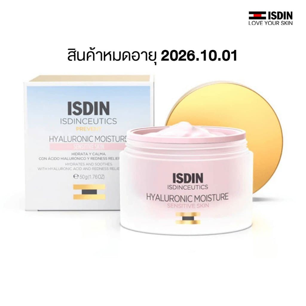HYALURONIC MOISTURE SENSITIVE เจลครีมลดผิวแดง หน้าแสบตั้งแต่ครั้งแรกที่ใช้ พร้อมดูแล 7 สัญญาณผิวเสียแห่งวัย รูปที่ 1