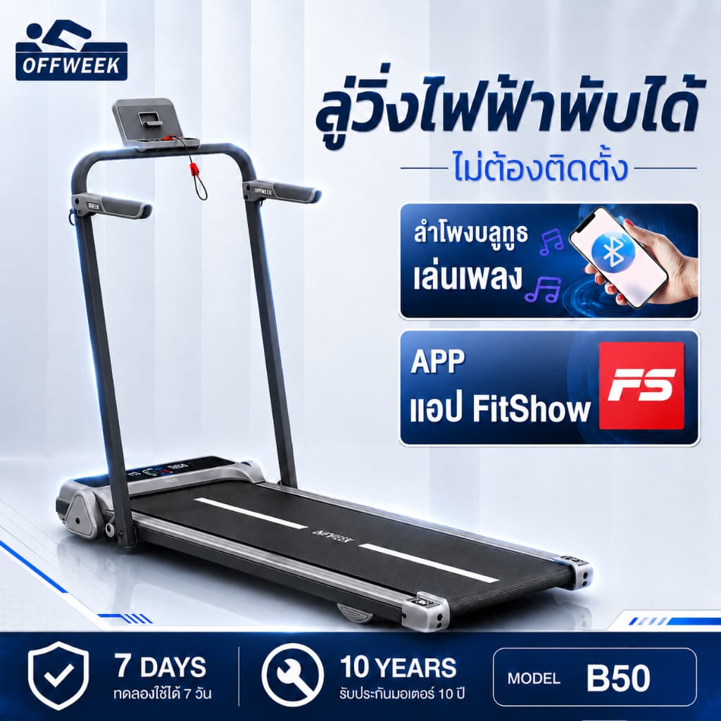 ลู่วิ่ง ลูวิ่งไฟฟ้า ลู่วิ่งไฟฟ้าพับได้ mini treadmill ลู่เดิน ปรับได้ มีรีโมท พร้อมจอLCD ใช้พลังงานต่ํา…