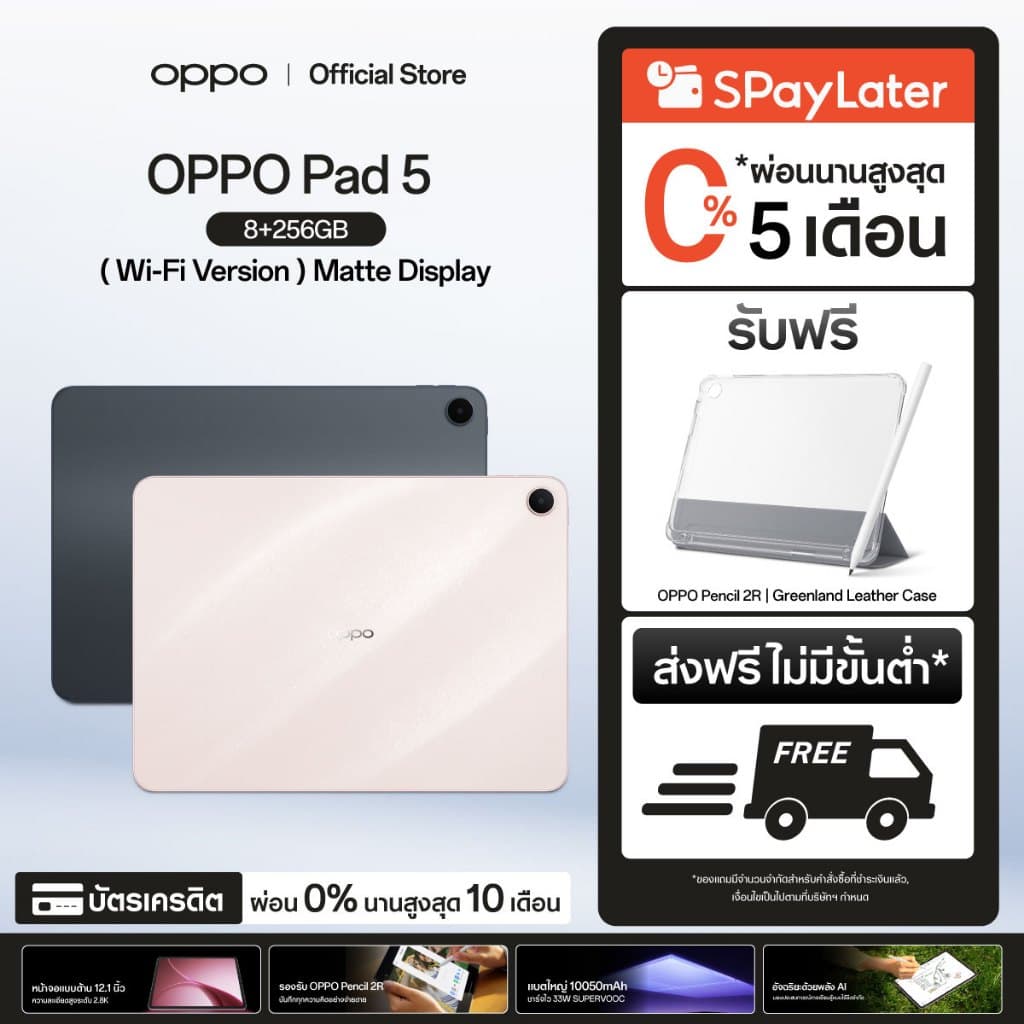 OPPO Pad 5 (8+256G) Wi-Fi | แท็บเล็ต หน้าจอใหญ่ แบบด้าน 12.1" ชัด 2.8K แบตเตอรี่ 10050mAh พร้อม OPPO AI… รูปที่ 1