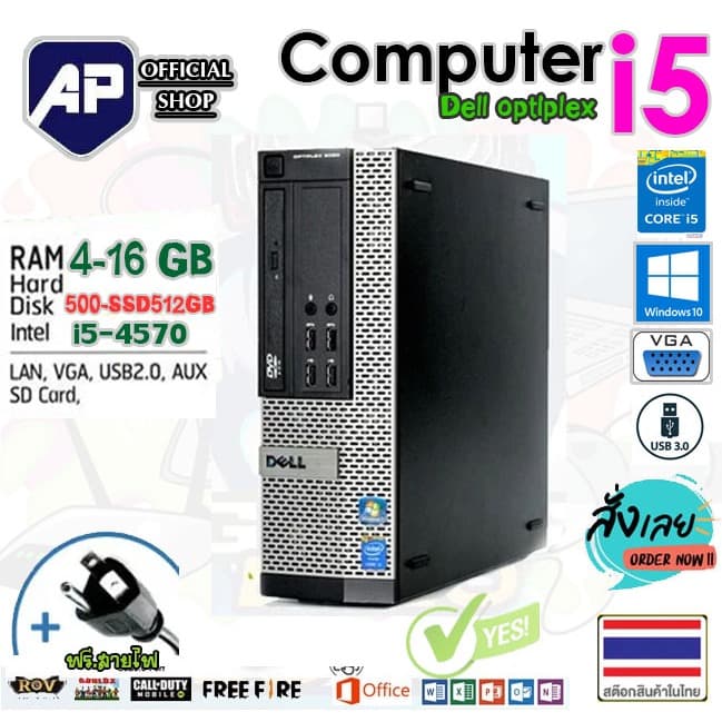 ลดกระหน่ำ !! คอมพิวเตอร์ Dell 💥 i5 Gen4 คอมพิวเตอร์ Dell CPU i5-4570 3.20GHz RAM 4 GB HDD 500 GB DVD… รูปที่ 1