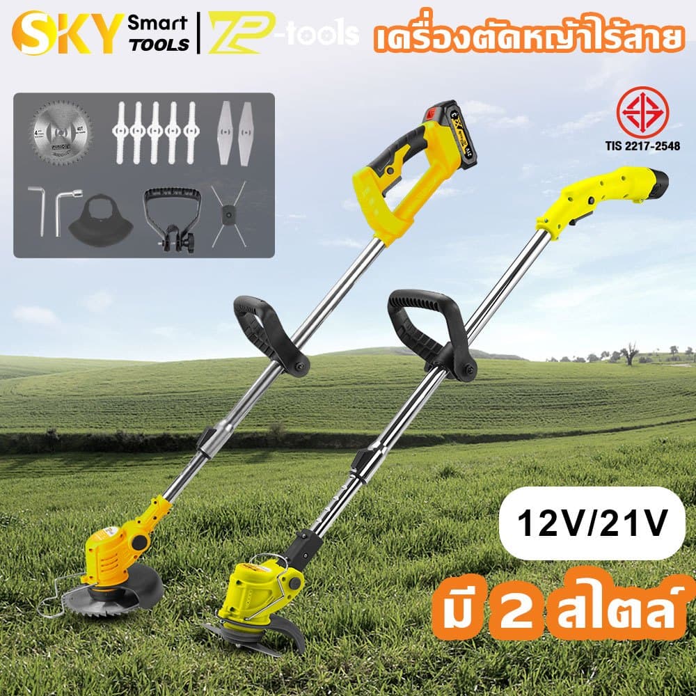TP Tools เครื่องตัดหญ้าแบตเตอรี่ 12-32V Series เครื่องตัดหญ้า เล็มหญ้า เครื่องเล็มหญ้า ไร้สาย…