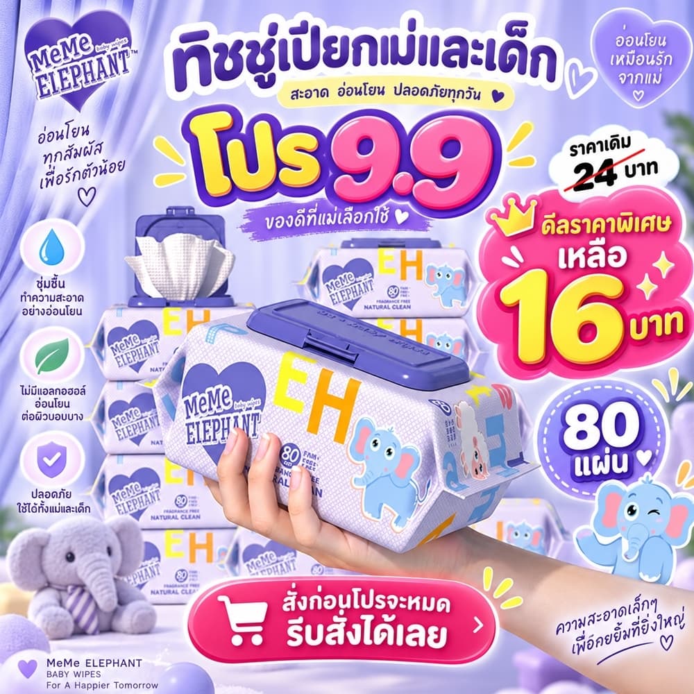 ทิชชู่เปียก แม่และเด็ก 80แผ่น/ห่อ มี4สี สูตรอ่อนโยน ผู้ป่วยใช้ได้ ทิชชู่เปียกเด็ก ทิชชู่ สินค้าใหม่