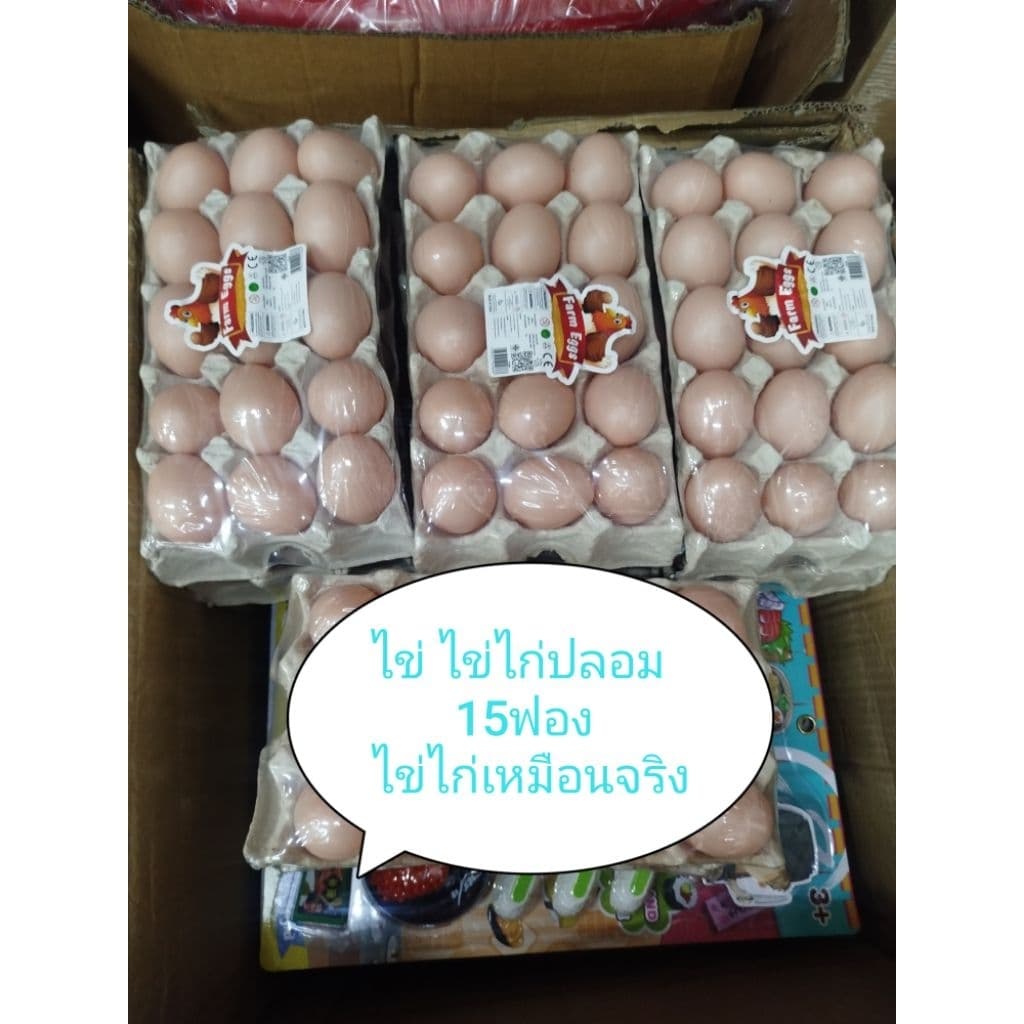 ไข่ ไข่ไก่ ไข่แผง15ฟอง ไข่ปลอม ไข่เสมือนจริง ไข่พลาสติก รูปที่ 1