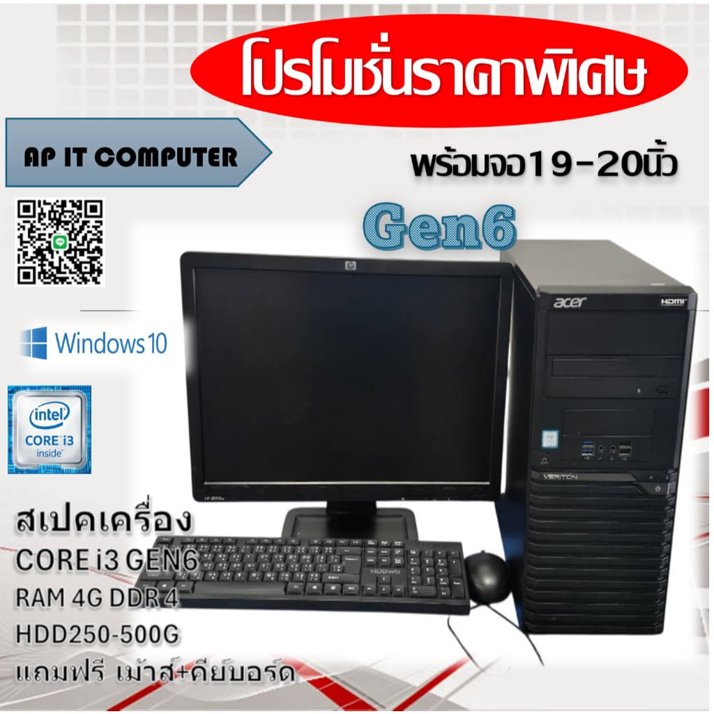 คอมพิวเตอร์ GEN6 Core i3 แรม4g Hdd250-500g คอมพิวเตอร์ราคาถูกที่สุด REFURBISHED รูปที่ 1