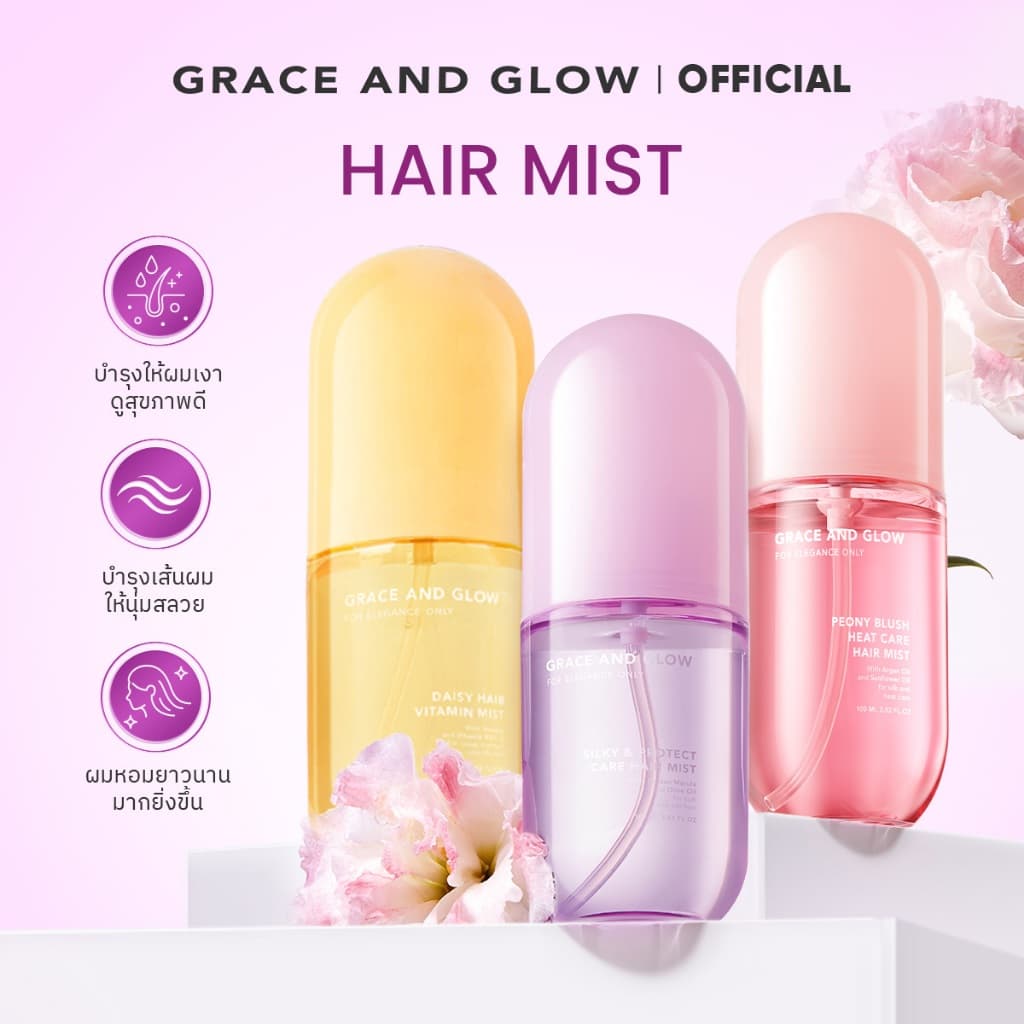 Grace and Glow Hair Mist 100ml ผมหอม นุ่มลื่น เงางาม รูปที่ 1