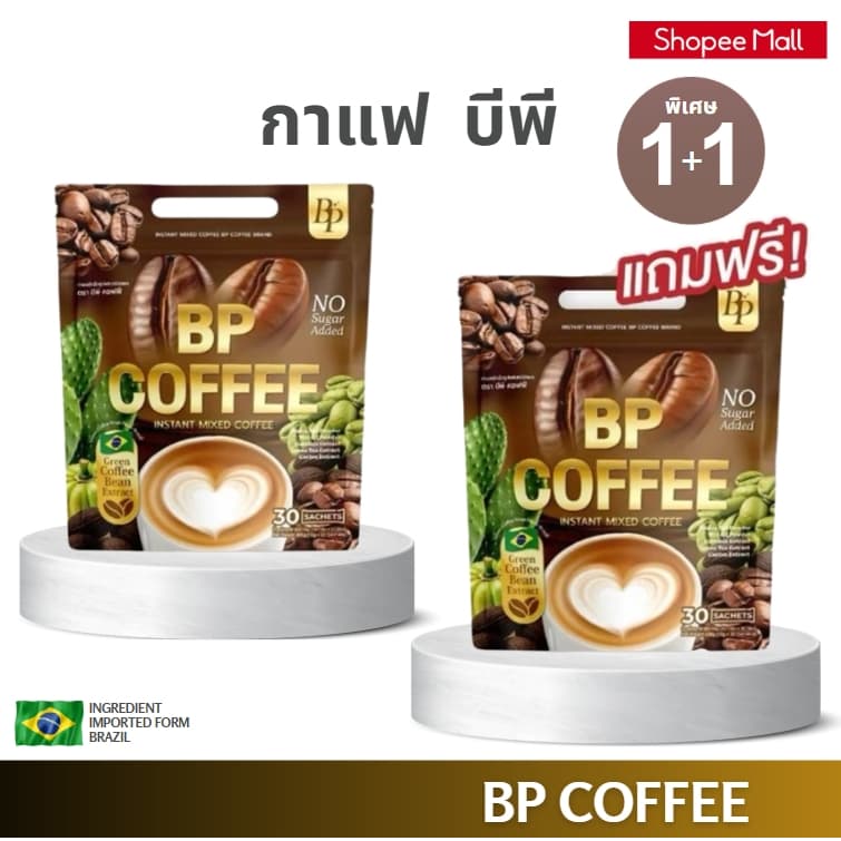 (1แถม1) กาแฟ บีพี BP COFFEE FLAVOR ของแท้