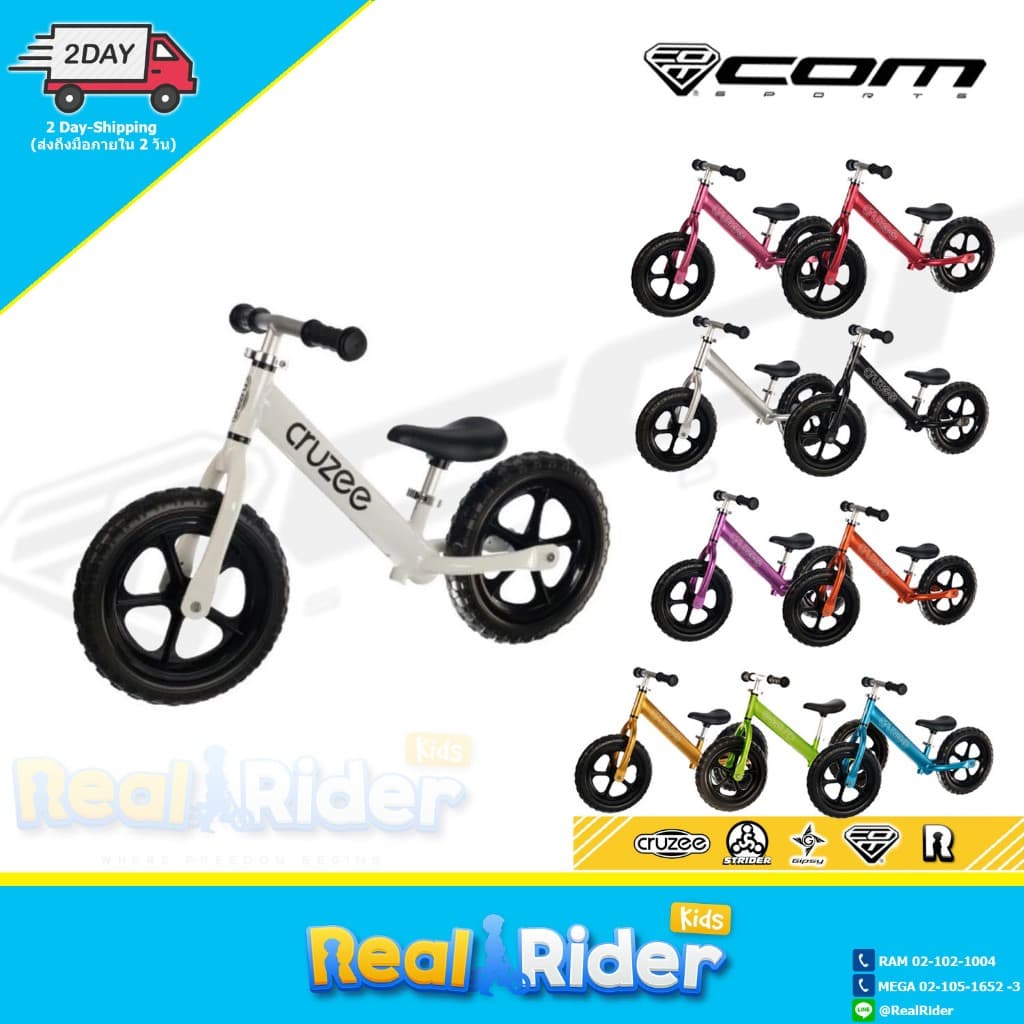 จักรยานขาไถ Balance Bike Cruzee ล่าสุด (10 Colors) Aluminium Frame