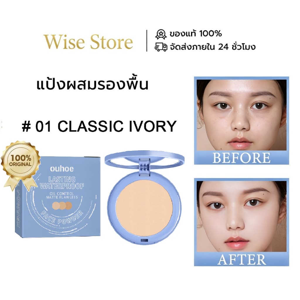 OUHOE แป้งแต่งหน้า คุมมันฟิตติ้ง กันน้ำและถอดออก บำรุงผิว เมคอัพหน้าเนื้อแมทหมอก พอดีกับผิว… รูปที่ 1