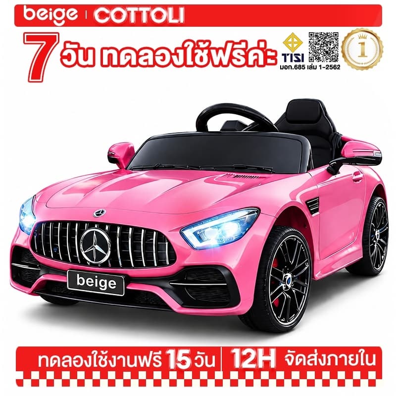 Beige รถไฟฟ้าเด็ก รถมอเตอร์ไซค์ไฟฟ้า รับน้ำหนัก 100KG บังคับผ่านมือถือ มีรีโมท ของเล่นเด็ก ของขวัญวันเกิด…