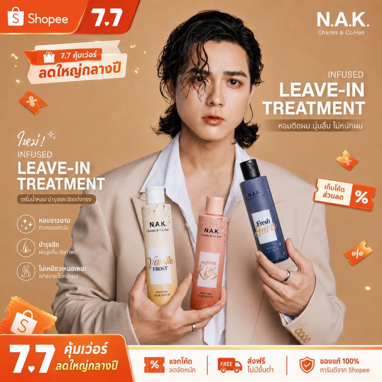 N.A.K. Hair Perfume Serum เซรั่มผมหอม ติดทนยาวนาน 24 Hr