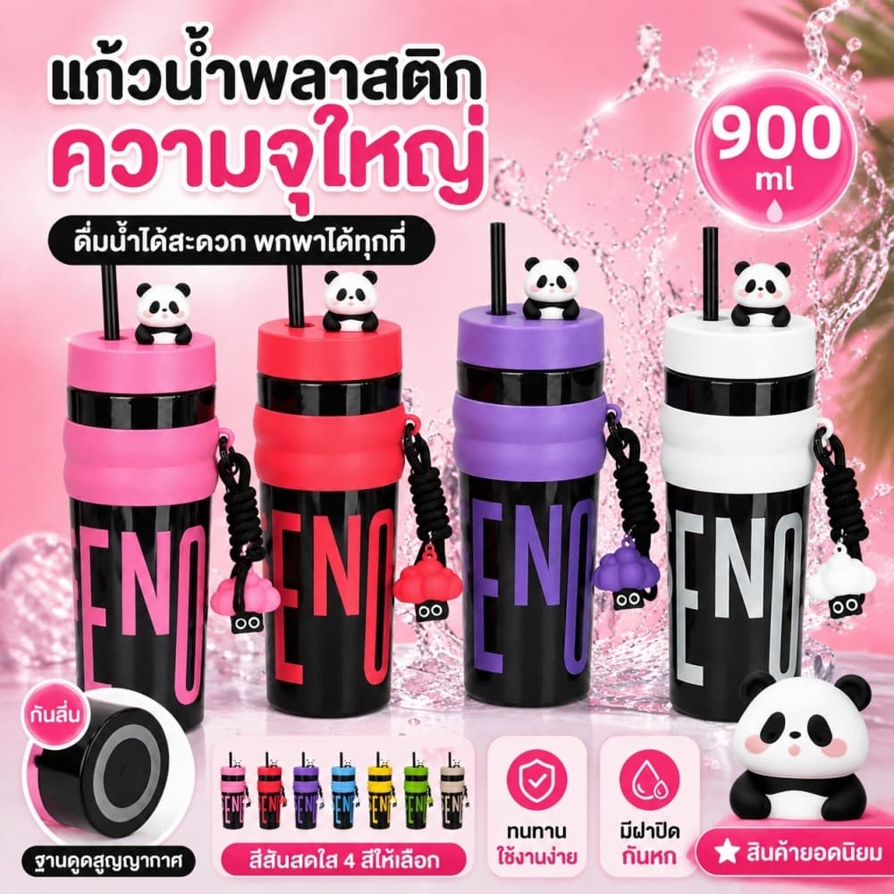 ขวดน้ำกีฬาพร้อมท่อดูด 900 มล. รูปแบบแพนดาน่ารักป้องกันการรั่วไหลแบบพกพาเหมาะสำหรับกิจกรรมกลางแจ้ง ฟิตเนส รูปที่ 1