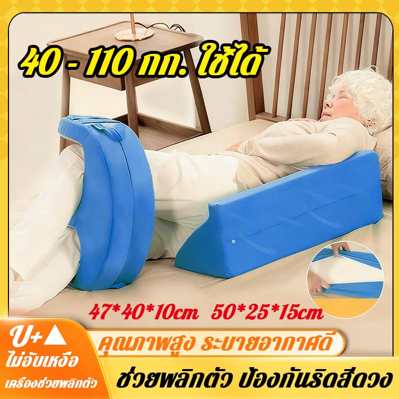 เบาะช่วยพลิกตัว Uหมอนรองคอรูปตัว หมอนพลิกตัวผู้ป่วย เครื่องช่วยหมุนสำหรับผู้สูงอายุ ของใช้ในบ้าน รูปที่ 1