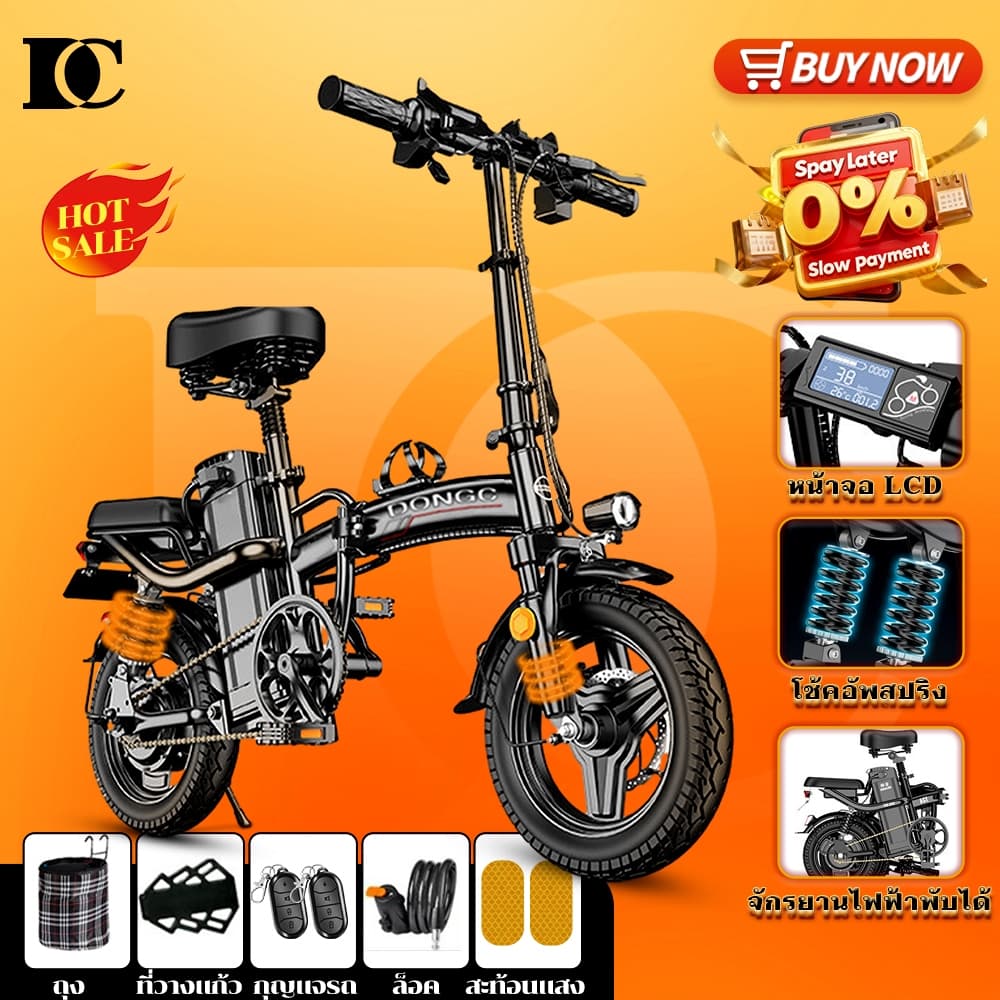 DongCจักรยานไฟฟ้าพับได้ electric bike เหมาะสำหรับผู้ใหญ่ จักรยานไฟฟ้า ไฟหน้า แรงดันไฟฟ้า48V-23Aขับได้ไกลถึง…