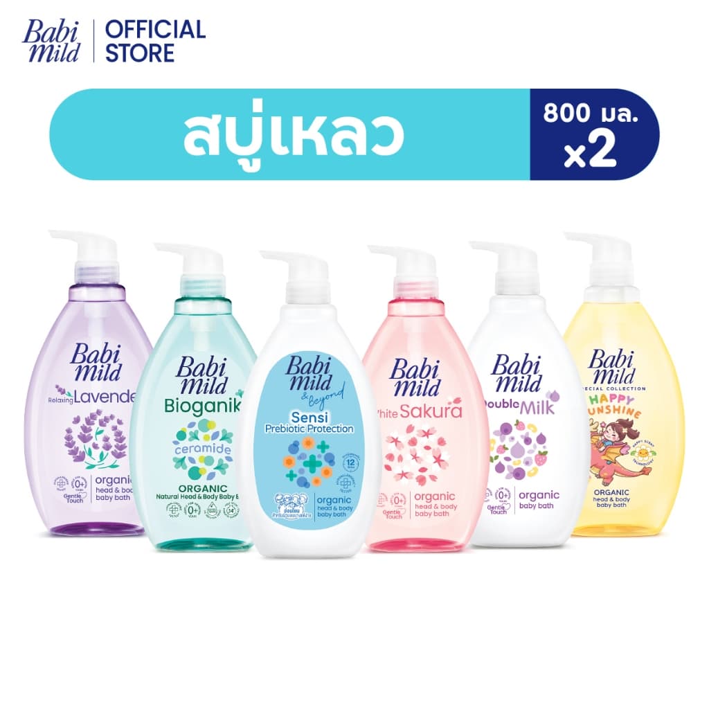 เบบี้มายด์ สบู่เหลวอาบและสระ 800 มล. x2 / Babi Mild Bath Gel 800ml x2