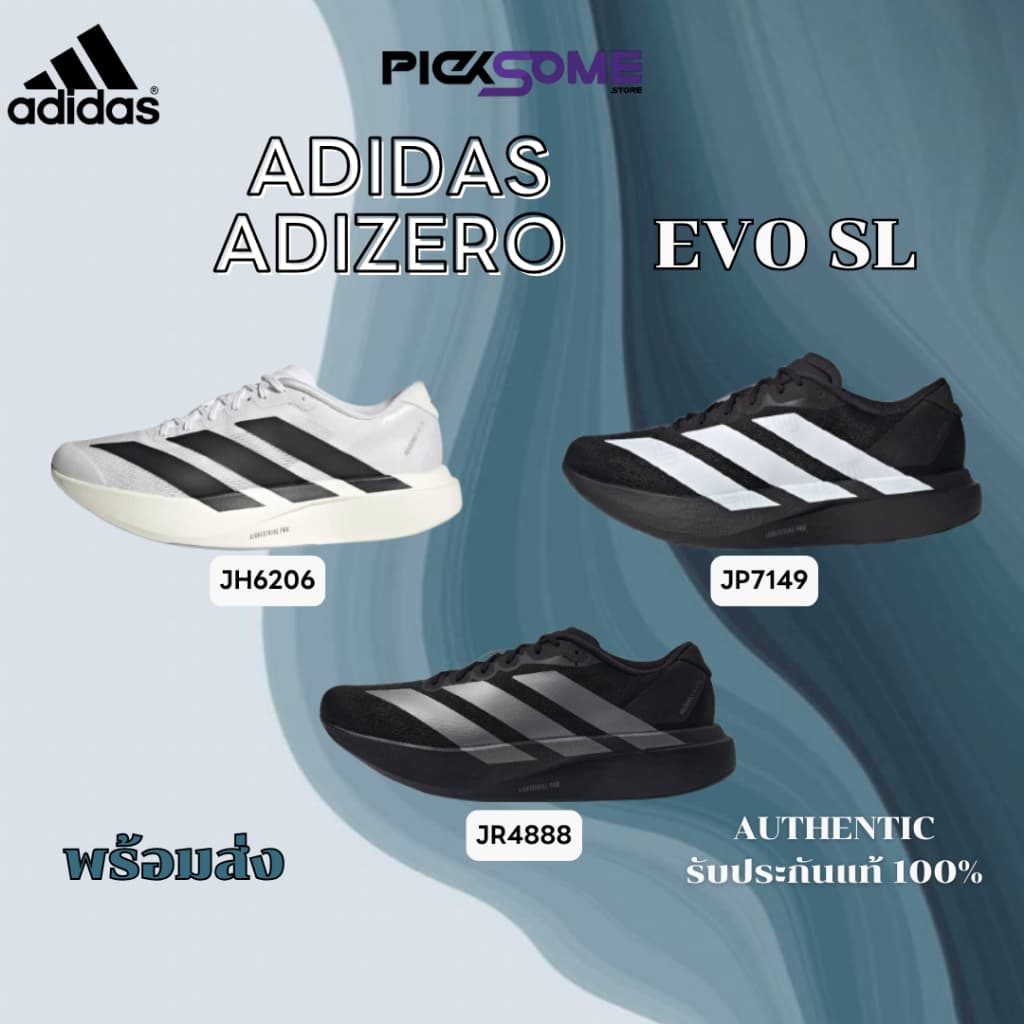 (พร้อมส่งในไทย🇹🇭มีหน้าร้าน) Adidas Adizero EVO SL รองเท้าวิ่ง ของแท้100%เจ้าแรก