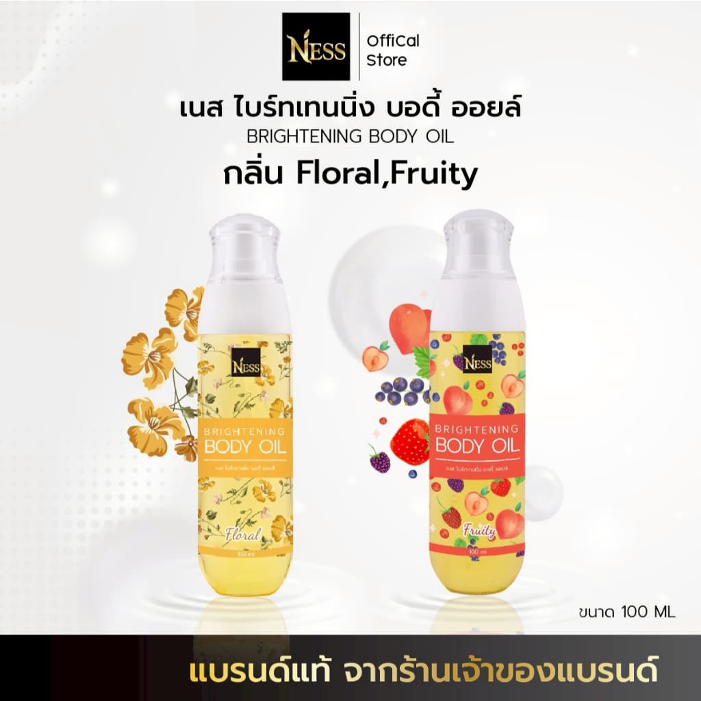Ness (เซตคู่) ออยล์บำรุงผิวสูตรผิวขาว🌼🍓6กลิ่น 6สไตล์ บำรุงผิวนุ่มชุ่มชื้น… รูปที่ 1