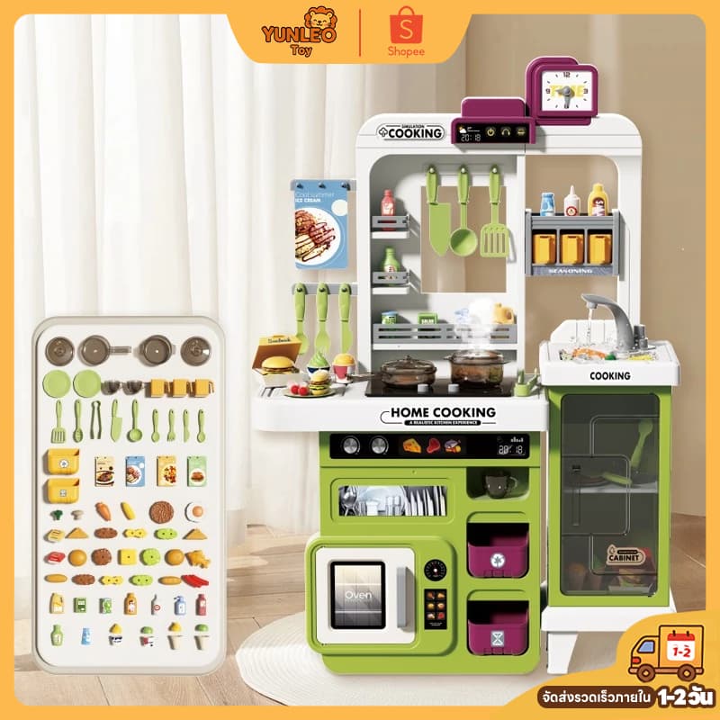 YUNLEO Toy 【มีควัน+เสียงจริง】 เตาแก๊สมีควัน เสียงจริง แสงไฟ! 54/65/68/ 86ชิ้น(เครื่องครัว)…