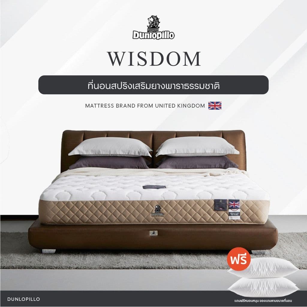 Dunlopillo ที่นอนสปริงยางพาราแท้ธรรมชาติ รุ่น Wisdom Collection ส่งฟรี รูปที่ 1