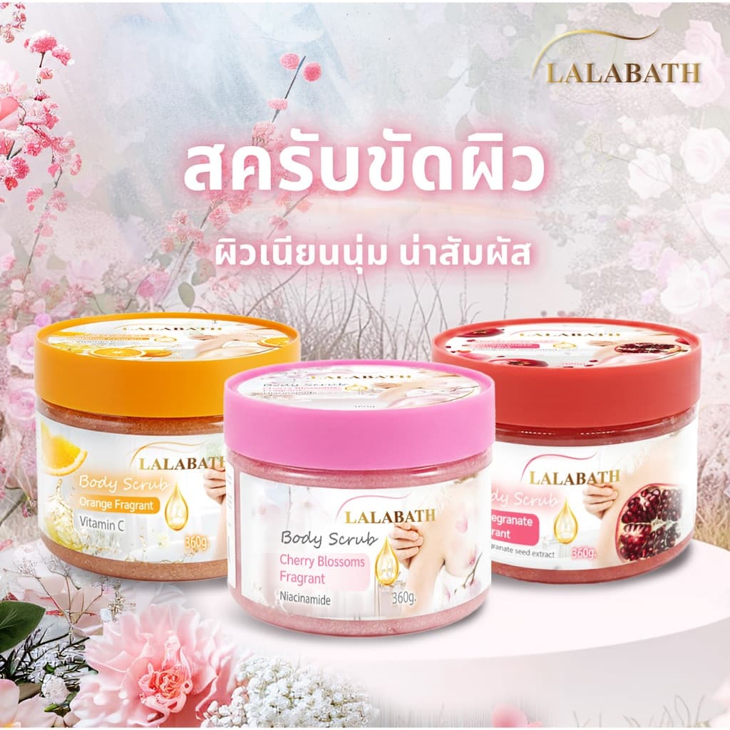 LALABATH สครับขัดผิวกาย ขัดผิว ทําความสะอาดรูขุมขน ดูแลผิวกาย บรรจุ 360g ช่วยปลอบประโลมผิวและให้ความชุ่มชื้น รูปที่ 1