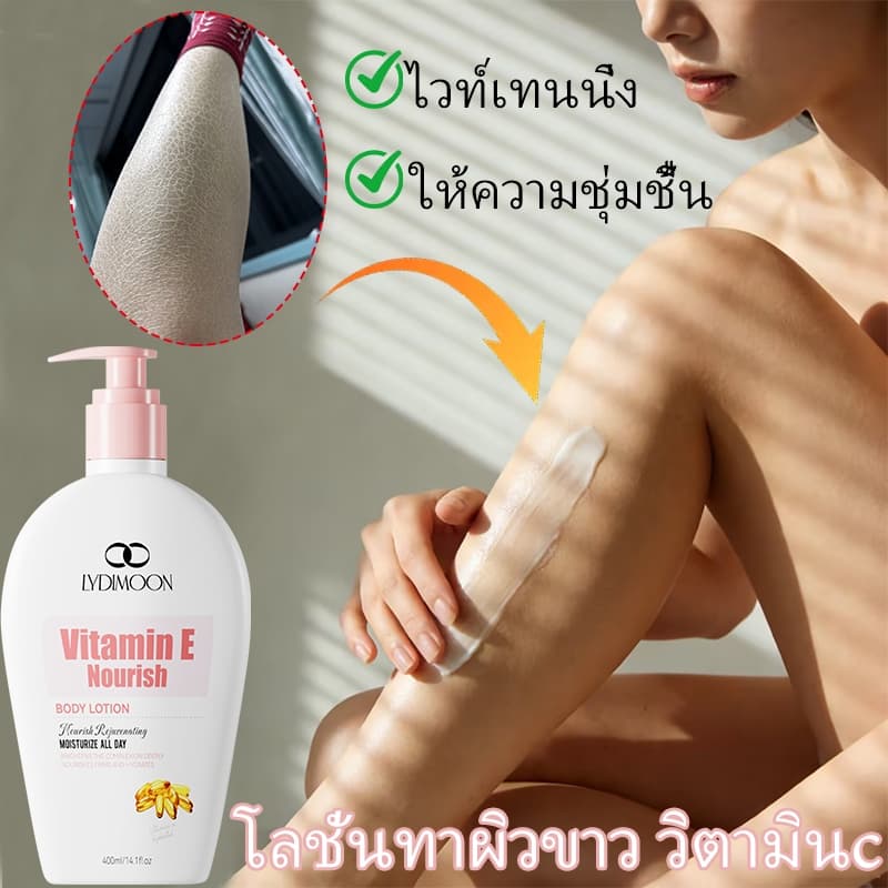 โลชั่นทาตัวเติมความชุ่มชื้นปรับให้ผิวขาวใส ให้ความชุ่มชื้นไวท์เทนนิ่งผิวยาวนาน ดูแลปรับให้ผิวกระจ่างใส บำรุงปล รูปที่ 1