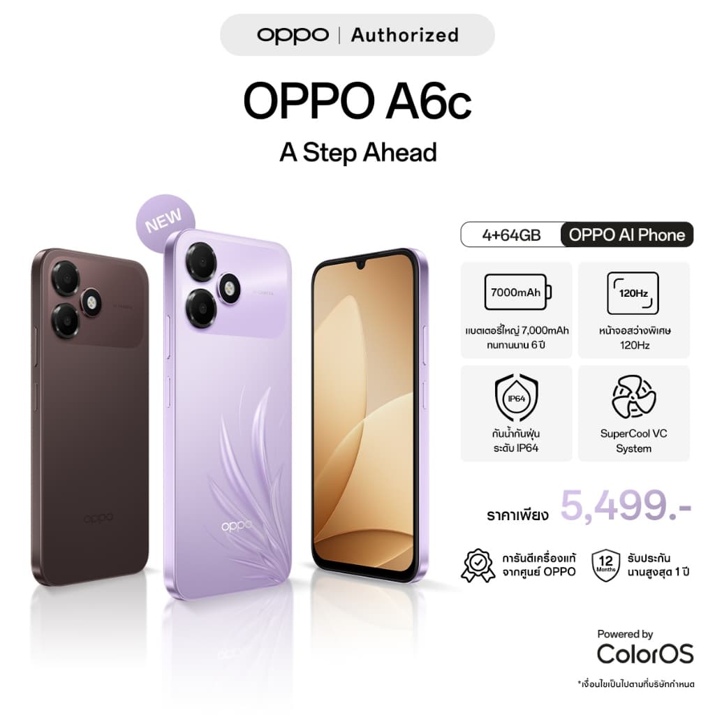 OPPO A6c(4+64G) โทรศัพท์มือถือ ดีไซน์สวย ทนทาน แบตเตอรี่ 7,000 mAh.กันน้ำกันฝุ่น IP64 หน้าจอ120 Hz. OS… รูปที่ 1