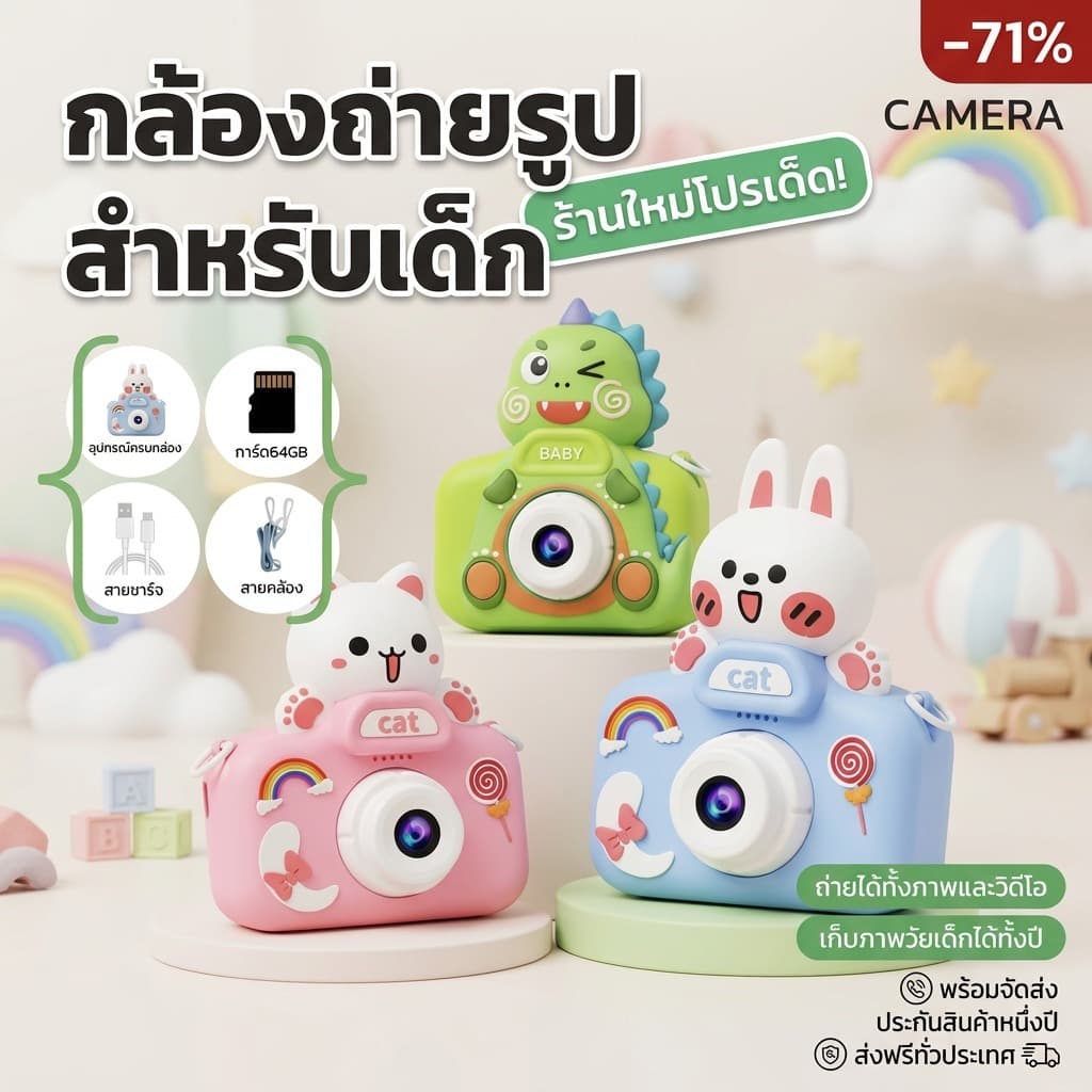 กล้องถ่ายรูปเด็กถ่ายรูปได้จริง กล้องวินเทจน่ารัก ตุ๊กตาภาษาไทย 2026 กล้องดิจิตอล ของเล่นเสริมพัฒนาการ