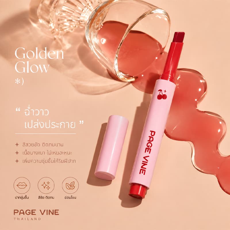 MELTED SUNDAE LIP CLICK | ลิปไอติมเพจวายน์ สีระเรื่อ & ปากฉ่ำขั้นสุด ลิปกด ลิปฉ่ำ รูปที่ 1