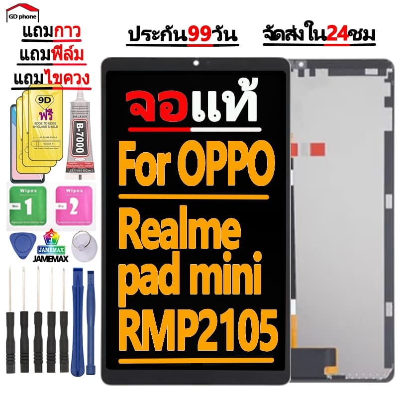 หน้าจอ LCD FOR Realme pad mini RMP2105 Display จอ + ทัช อะไหล่มือถือ อะไหล่ Realme pad mini RMP2105 รูปที่ 1