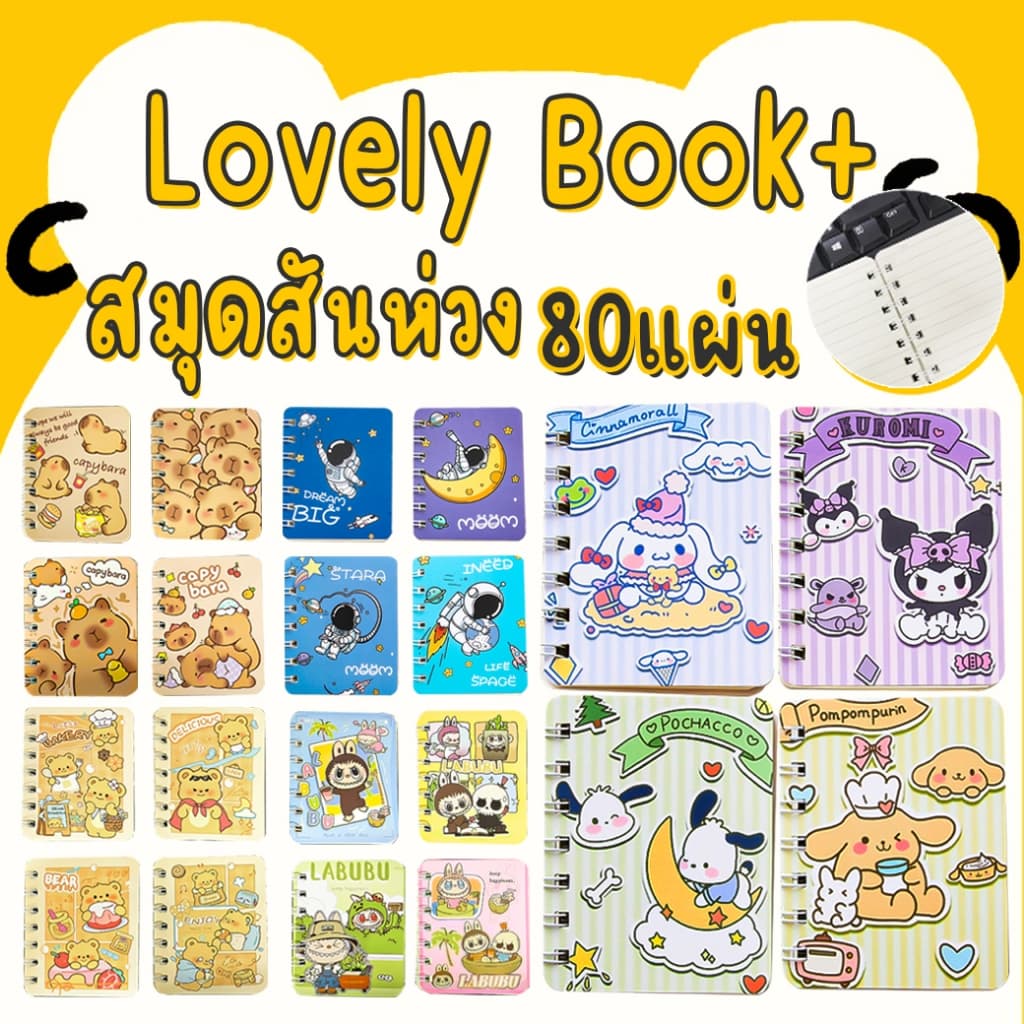 สมุดโน๊ตการ์ตูน A7 แบบสันห่วง สมุดบันทึกโน๊ตแบบพกพา✔️พร้อมส่ง ครื่องเขียน DIY ตกแต่ง สมุดสันห่วง รูปที่ 1