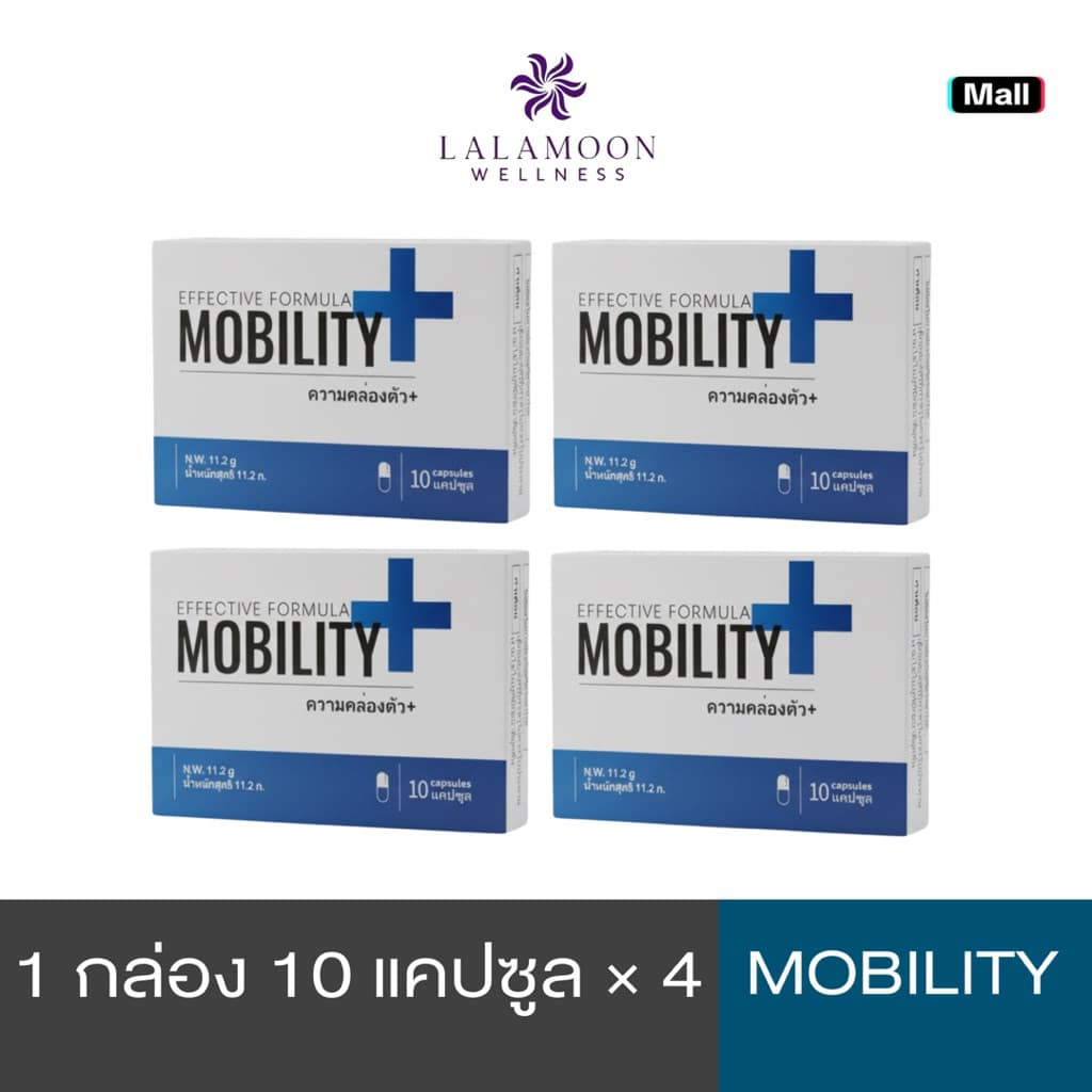 ผลิตภัณฑ์ Mobility — ผลิตภัณฑ์เสริมบำรุงข้อต่อและการเคลื่อนไหว ของแท้100% 10 แคปซูล รูปที่ 1
