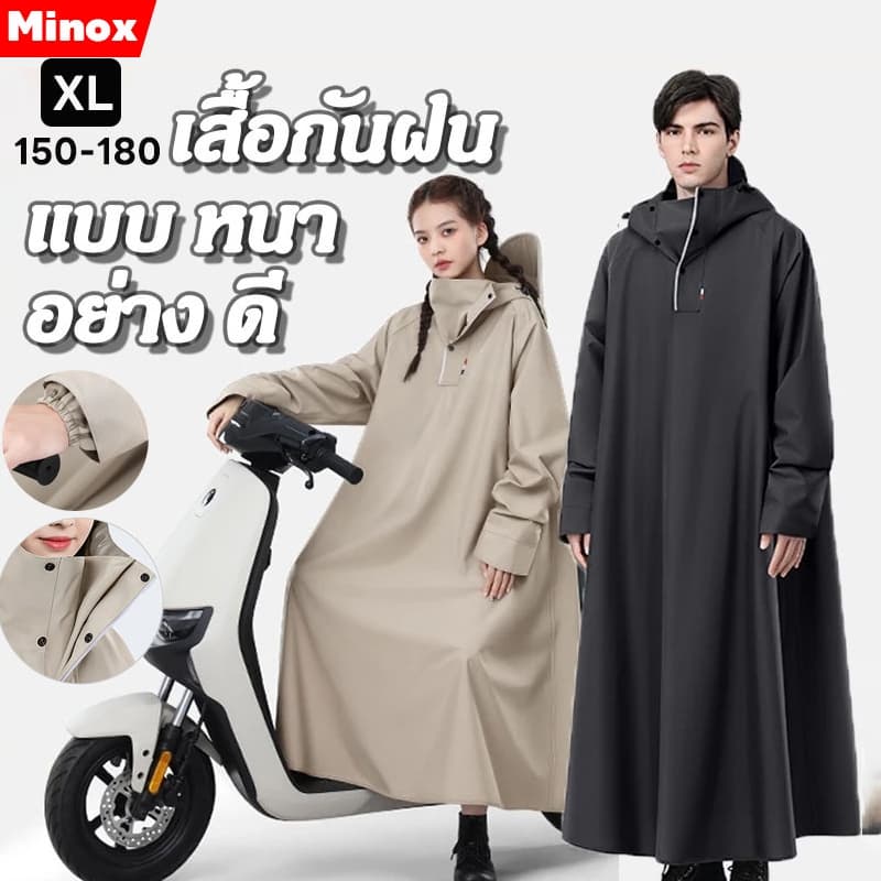 เสื้อกันฝน ชุดกันฝนขี่มอเตอร์ไซค์ ชุดกันฝนอย่างดีหนาๆ เสื้อกันฝน ผู้ใหญ่ แบบหนา เหนียว อย่างดี ทนทาน กันน้ำ… รูปที่ 1