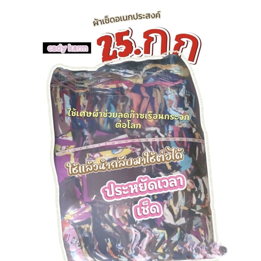 ผ้าวนผ้าเช็ดสำเร็จใช้ในโรงงานอุตส่าหกรรมใช้ทำความสะอาดโชว์รูมรถใช้ในโรงกลึงใช้ในครัวเรือนใช้รองกัดกระแทรกร้านฟ… รูปที่ 1