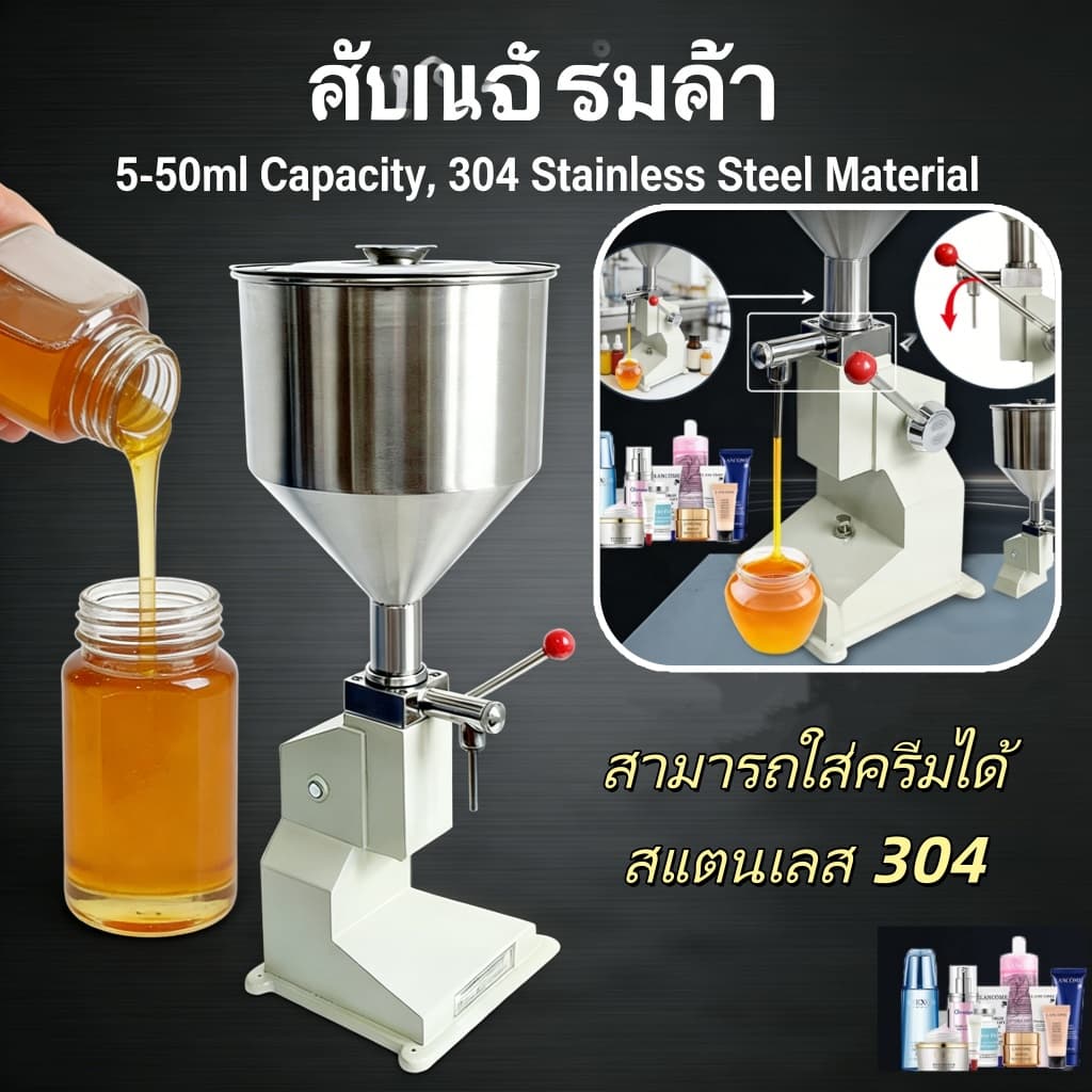 เครื่องบรรจุครีม เสื้อสูบสั่งทำพิเศษ เครื่องบรรจุด้วยตนเอง#เครื่องบรรจุครีม#เครื่องบรรจุครีมA03# รูปที่ 1
