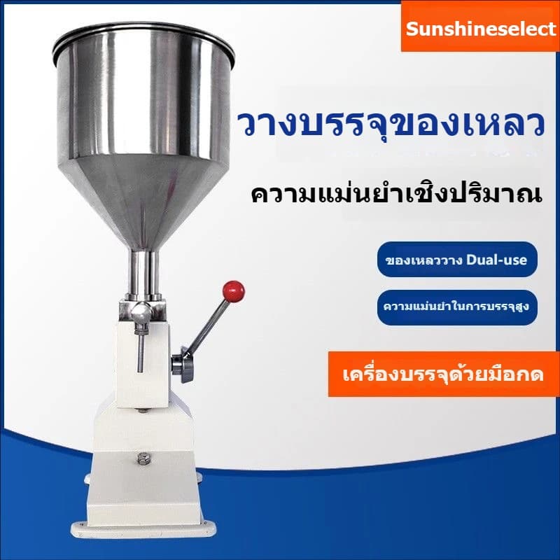 เครื่องบรรจุครีม เสื้อสูบสั่งทำพิเศษ เครื่องบรรจุด้วยตนเอง#เครื่องบรรจุครีม#เครื่องบรรจุครีมA03#