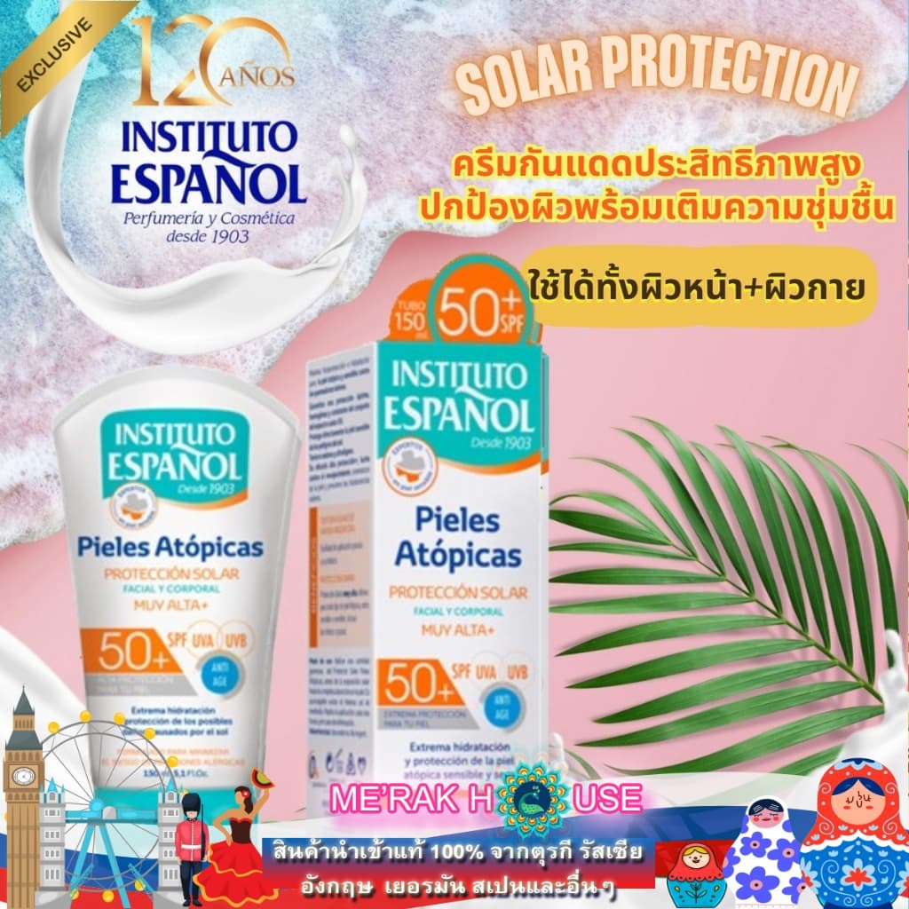 INSTITUTO ESPANOL ครีมกันแดด SPF 50 ทั้งผิวหน้า+ผิวกาย ปกป้องผิวจากรังสีUV+เติมความชุ่มชื้นให้ผิว 150 ML… รูปที่ 1
