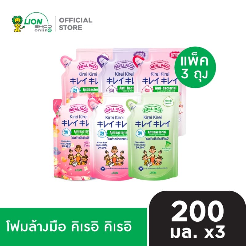 Kirei Kirei โฟมล้างมือ คิเรอิ คิเรอิ ชนิดถุงเติม 200 ml 3 ถุง
