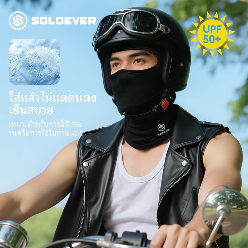 SOLOEVER Full Mask ผ้าคลุมหัวกันแดดสำหรับกิจกรรมกลางแจ้ง ป้องกันรังสี UV UPF50+ เหมาะสำหรับกิจกรรมกลางแจ้ง…