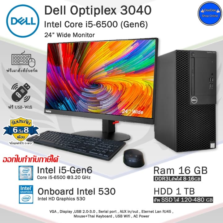 Dell Optiplex 3040 MT Core i5-6500(Gen6) Ram DDR3L คอมพิวเตอร์มือสอง สภาพดี มีโปรแกรมพร้อมใช้งาน รูปที่ 1