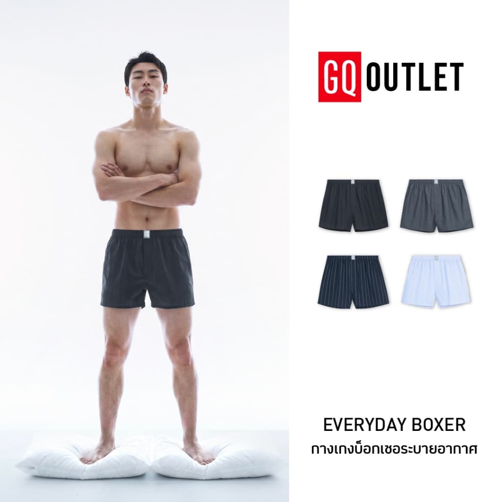 GQ Everyday Boxer บ๊อกเซอร์นุ่มสบาย ระบายอากาศดี ตอบโจทย์ทั้งวันทำงานและวันพักผ่อน รูปที่ 1